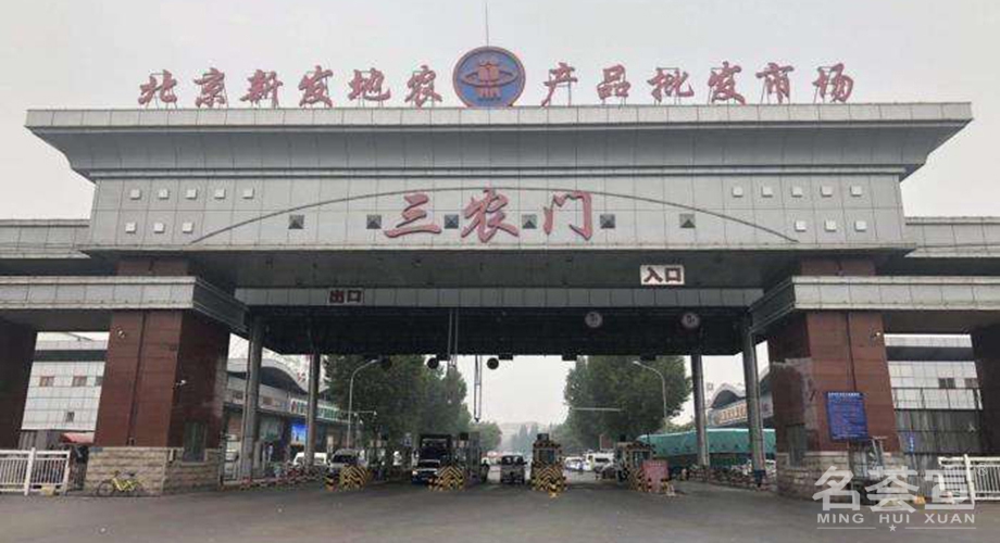 北京新發地疫情 北京新發地疫情