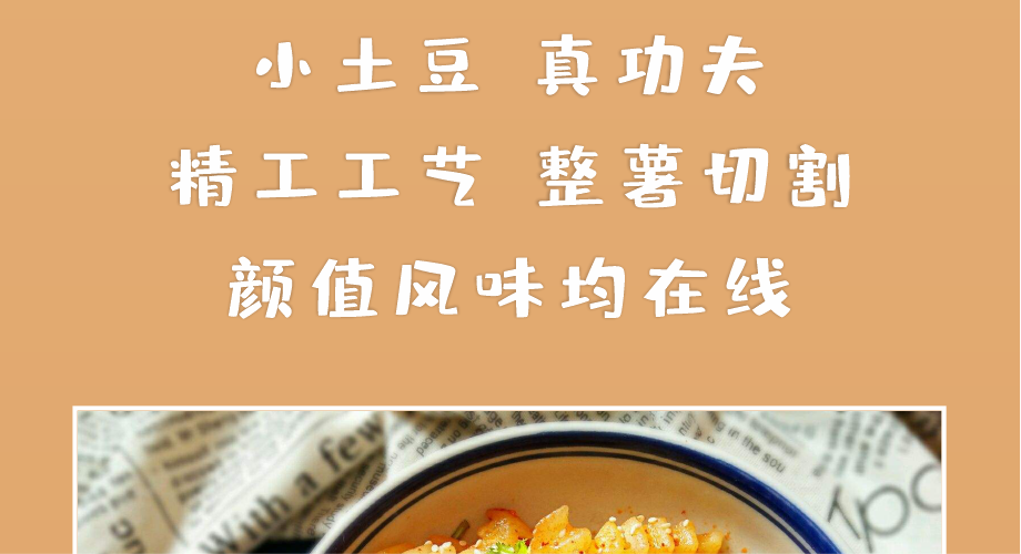 狼牙土豆 狼牙土豆