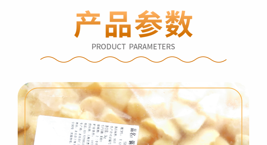 鍋巴土豆生產廠家